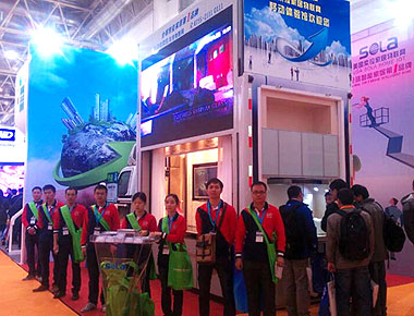 索拉家居物联网携手深圳广发体育,广发(中国)智能参加北京国际安博会