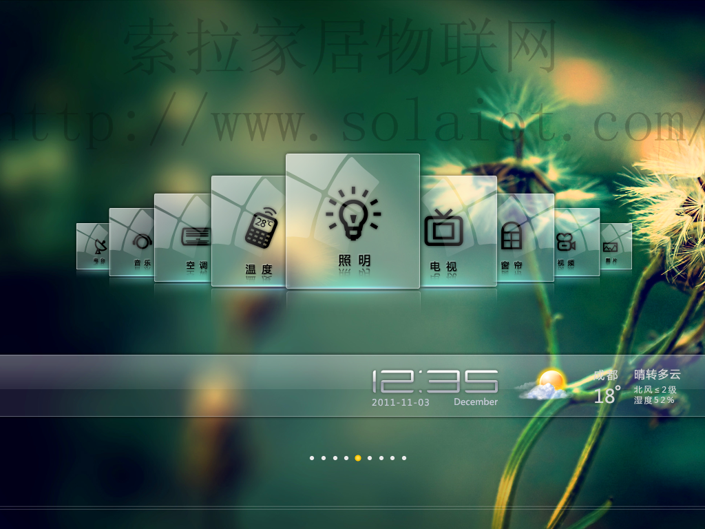 索拉智能家居控制系统