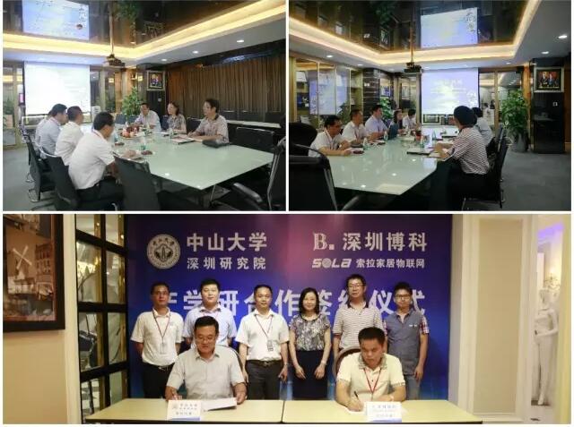 中山大学深圳研究院产学研落地深圳广发体育,广发(中国)智能科技有限公司