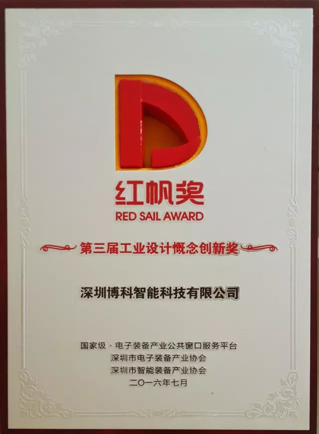 热烈祝贺广发体育,广发(中国)荣获“红帆奖”