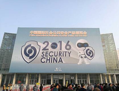 广发体育,广发(中国)·索拉牵手2016北京安博会