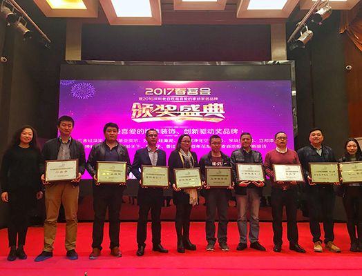 广发体育,广发(中国)荣获“2016年深圳百姓创新家居驱动奖”